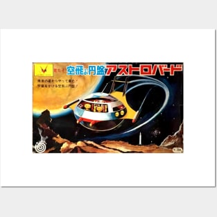 Vintage Japan Model Kit Box Art - UFO Flying Saucer Posters and Art